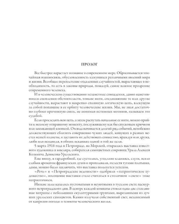 Лезвие бритвы