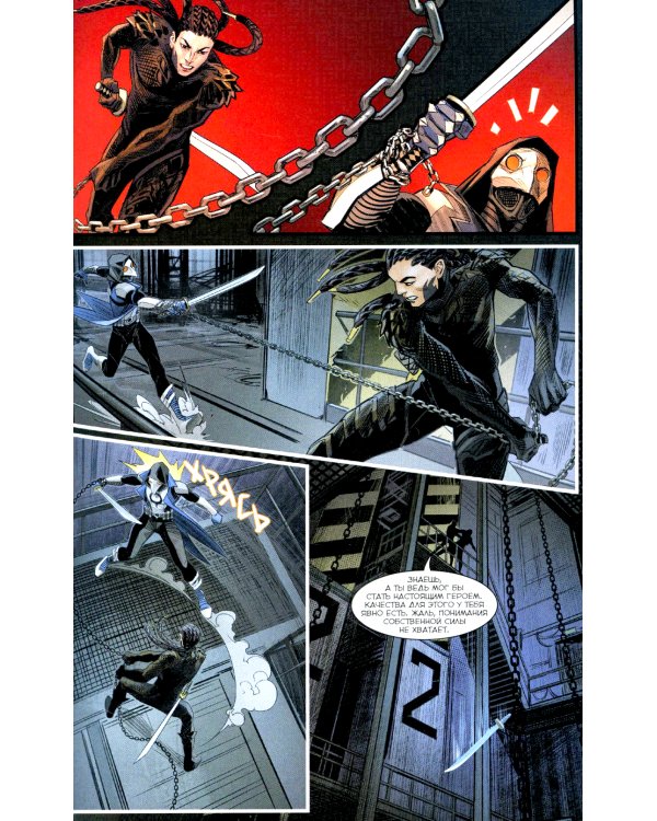 Чумной доктор: Т. 3: На руинах: комиксы