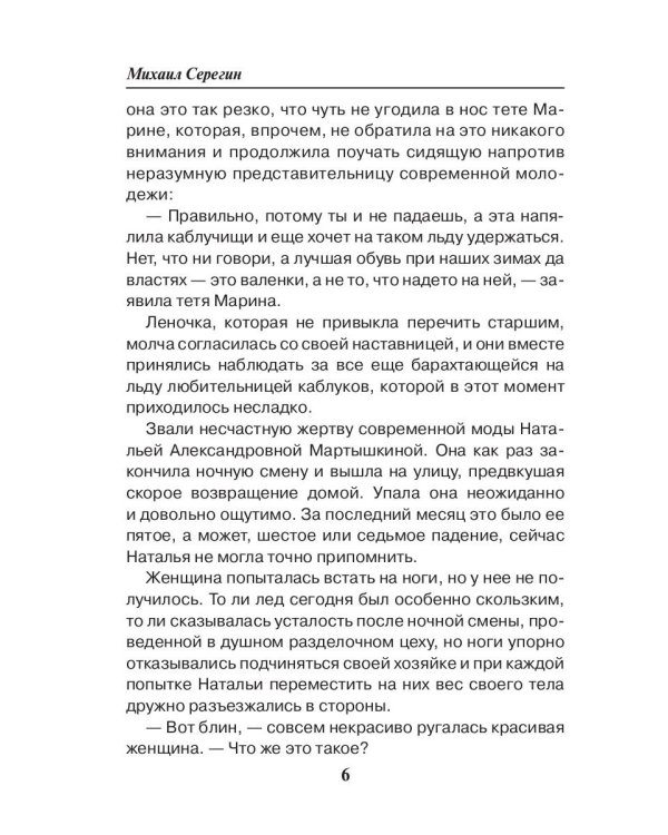 Большой ментовской переполох