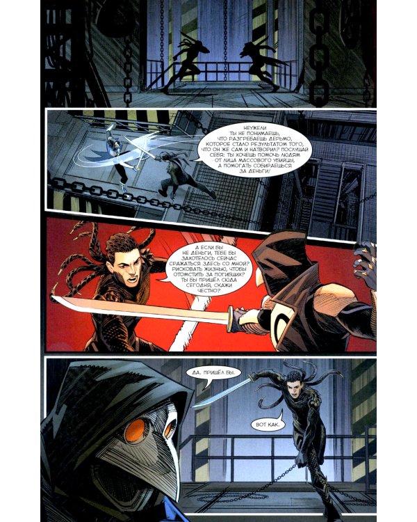 Чумной доктор: Т. 3: На руинах: комиксы