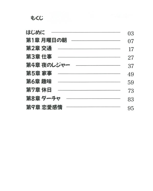 Забавная жизнь Папы-сэнсэя