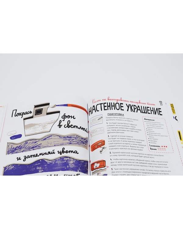 Белая книга поделок для детей