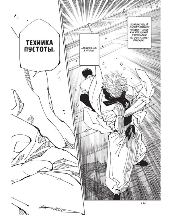 Магическая битва 13.  Кн. 25 -26: Решающая битва в Синдзюку. На юг: манга