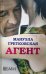 Агент