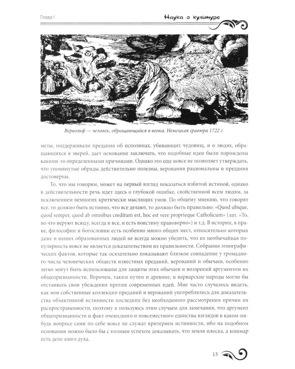 Первобытная культура