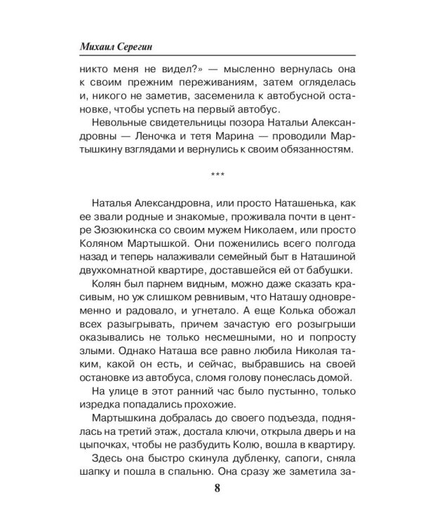 Большой ментовской переполох