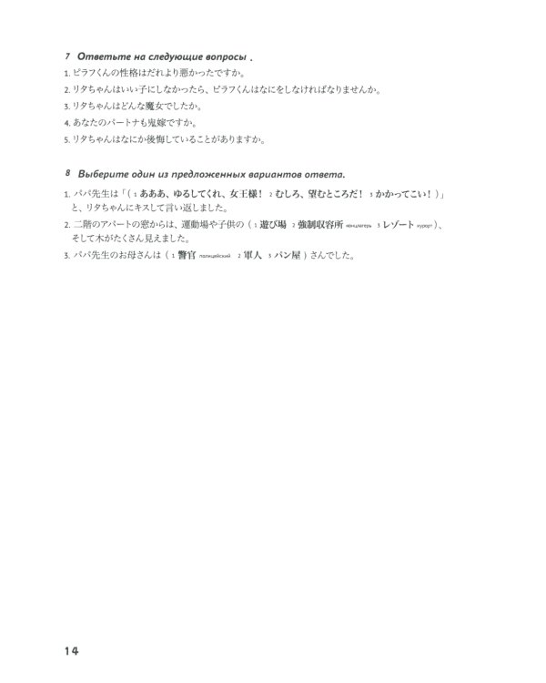 Забавная жизнь Папы-сэнсэя