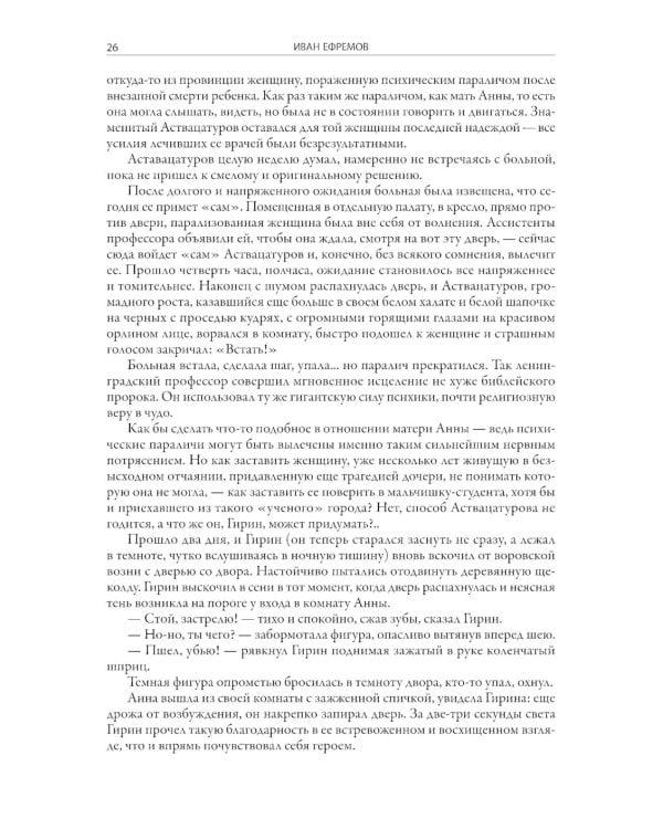 Лезвие бритвы