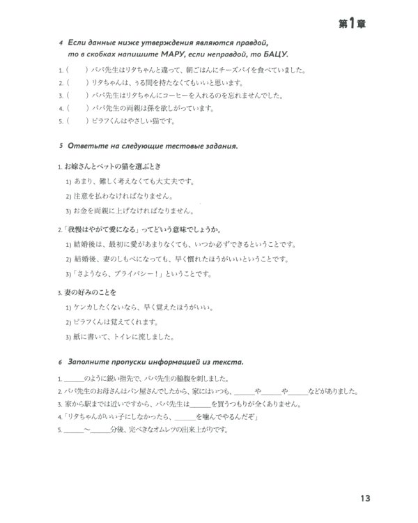 Забавная жизнь Папы-сэнсэя