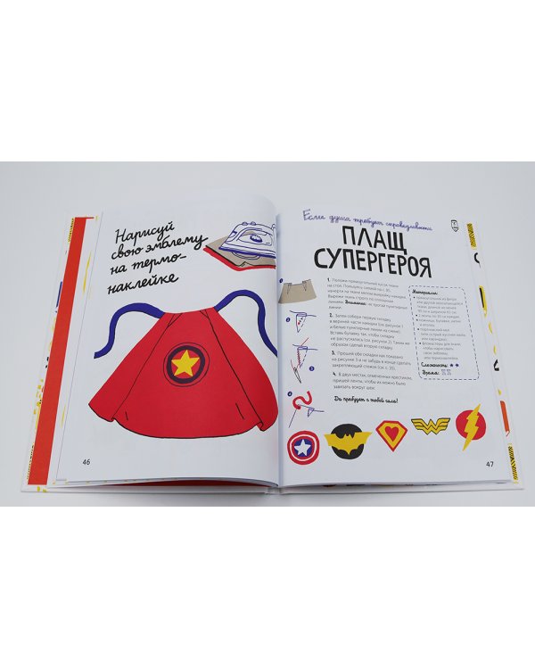 Белая книга поделок для детей