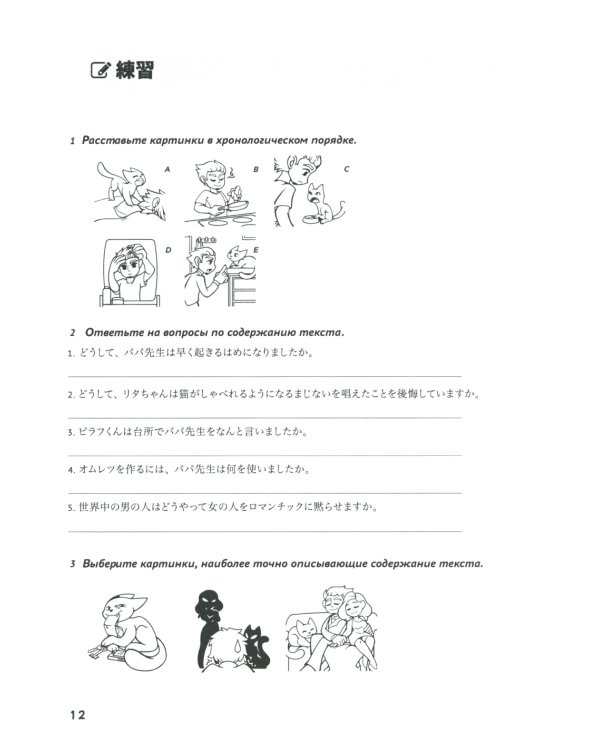 Забавная жизнь Папы-сэнсэя