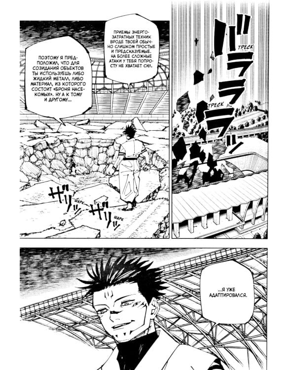 Магическая битва 13.  Кн. 25 -26: Решающая битва в Синдзюку. На юг: манга