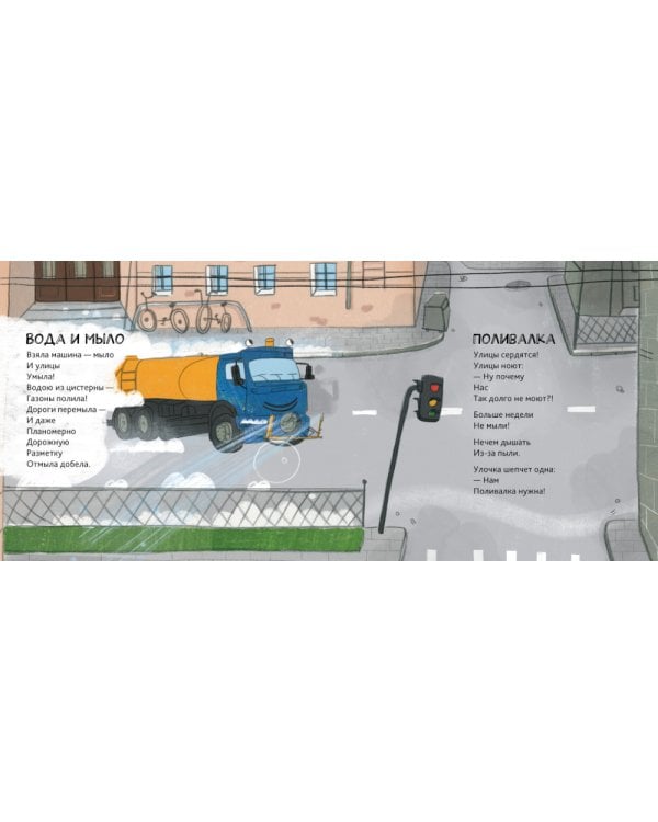 Машинки-помощники