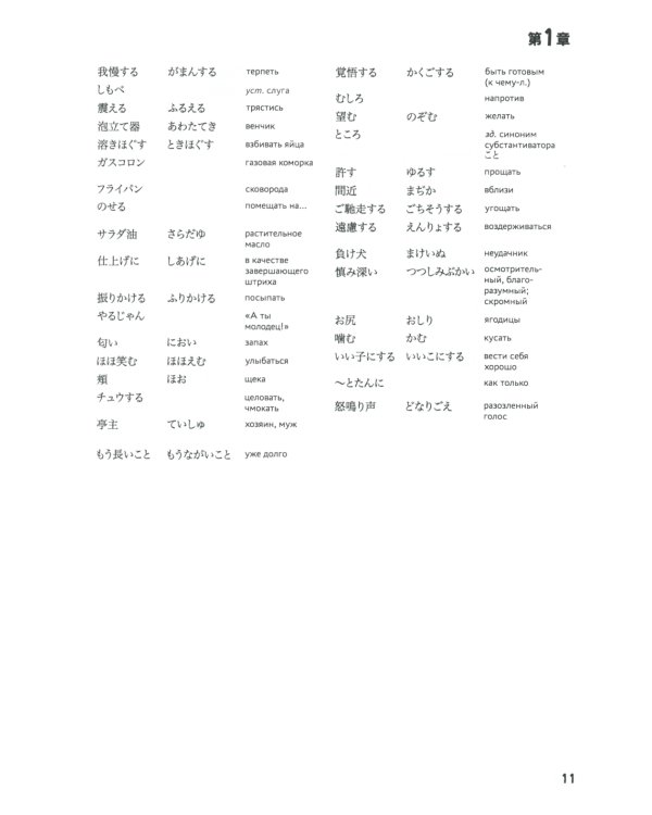 Забавная жизнь Папы-сэнсэя