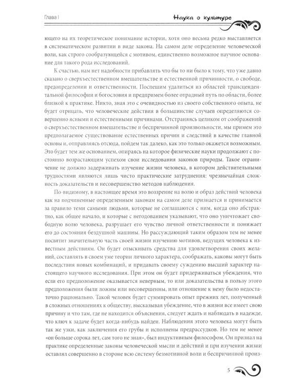 Первобытная культура