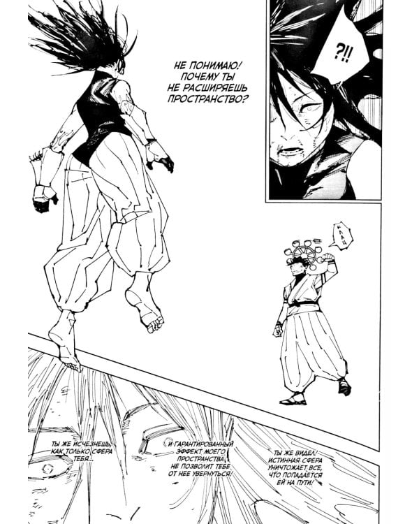 Магическая битва 13.  Кн. 25 -26: Решающая битва в Синдзюку. На юг: манга