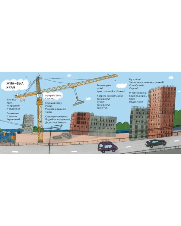 Машинки-помощники
