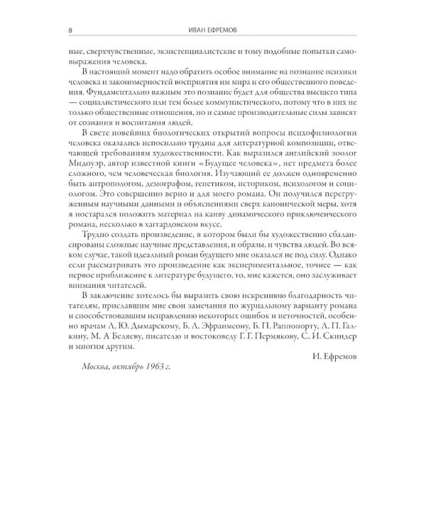 Лезвие бритвы