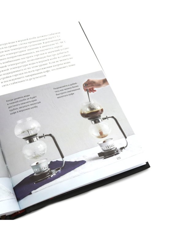 Про все, кроме эспрессо: Профессиональные способы приготовления кофе; Пособие профессионального баристы; Справочник обжарщика (комплект из 3-х книг)