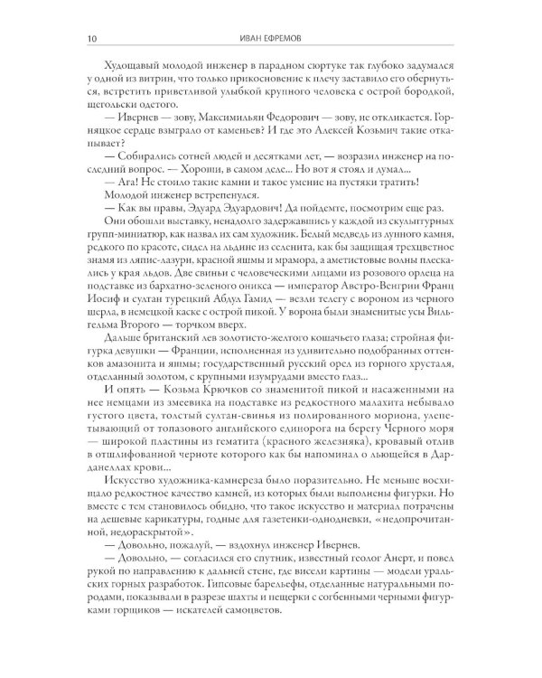 Лезвие бритвы