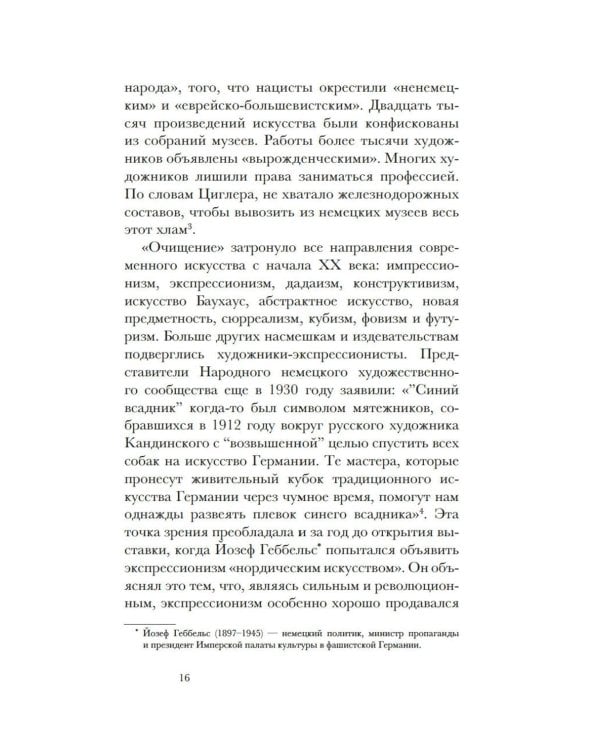 Кандинский и Мюнтер. Сила цвета и роковой любви