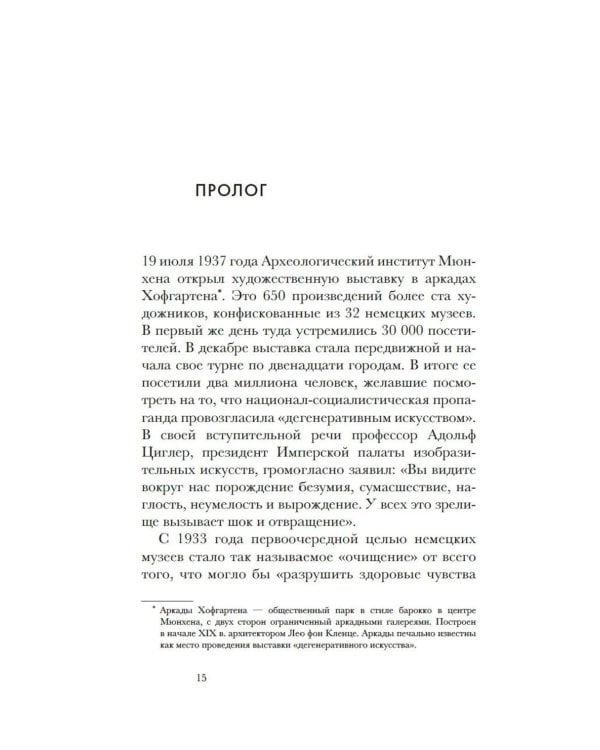 Кандинский и Мюнтер. Сила цвета и роковой любви
