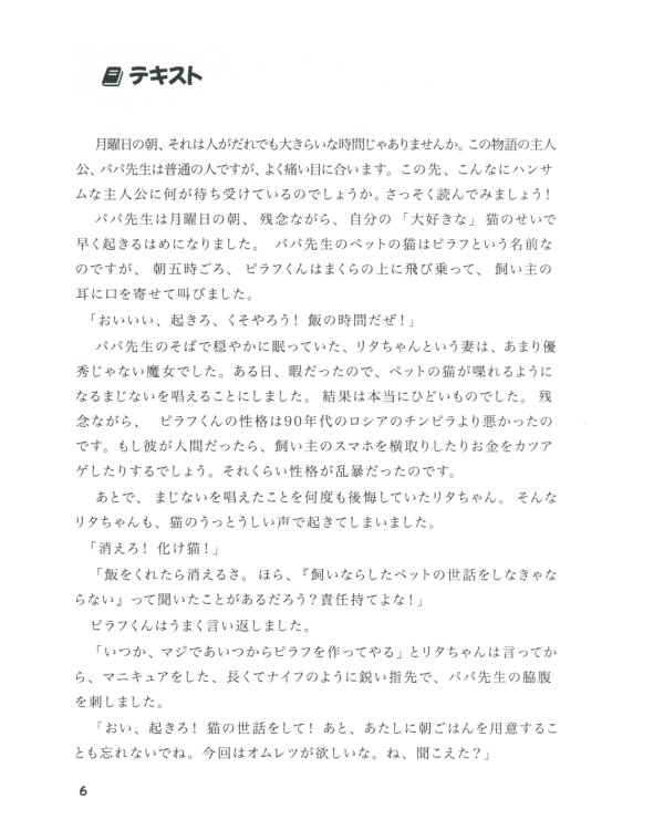 Забавная жизнь Папы-сэнсэя