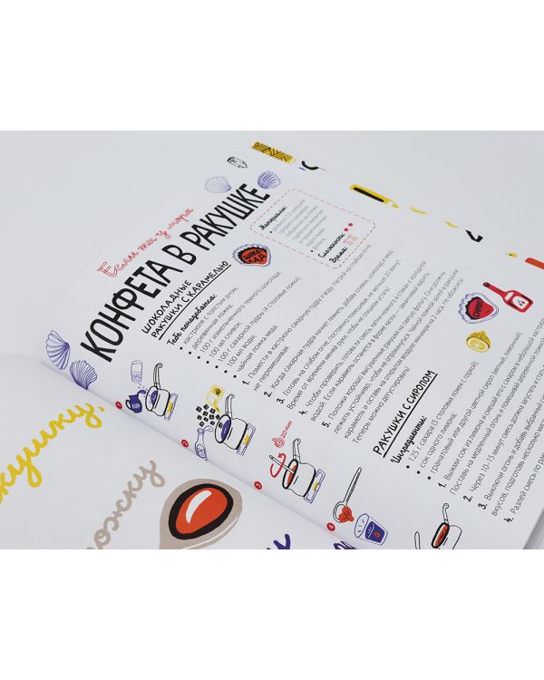 Белая книга поделок для детей