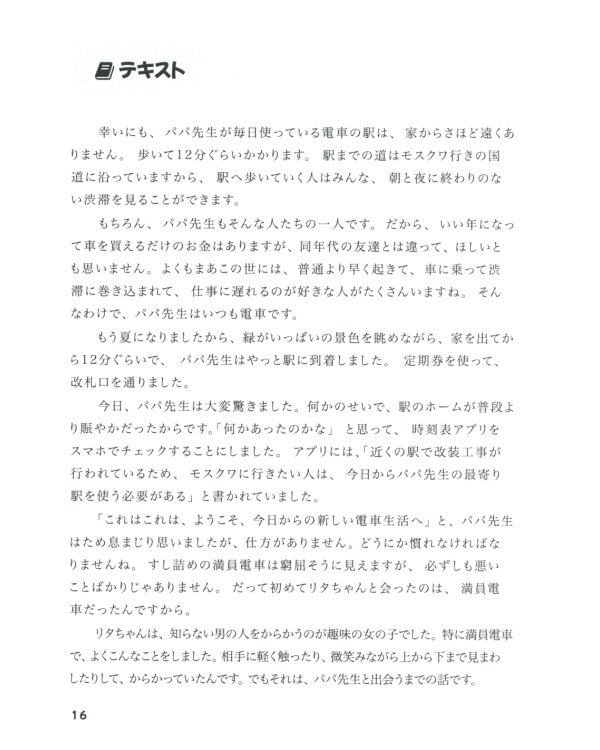 Забавная жизнь Папы-сэнсэя