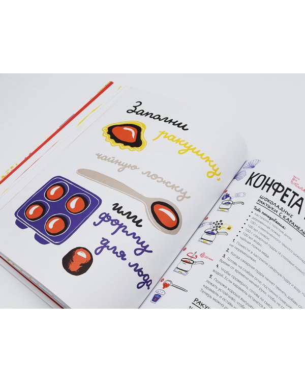 Белая книга поделок для детей