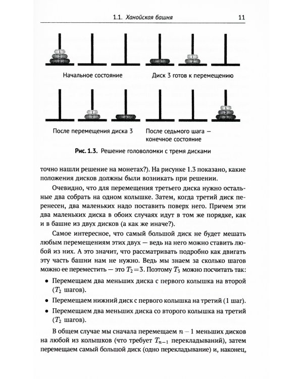 Динамическое программирование и все-все-все: Как решать олимпиадные и "жизненные" программистские задачи