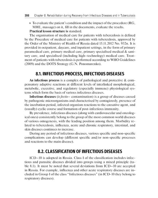 Physical therapy: tutorial guide = Лечебная физическая культур. 4-е изд., доп