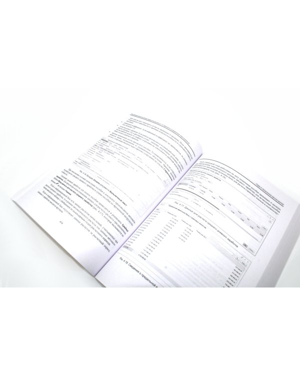 1С: Бухгалтерия 8. Учебная версия; 1С:Предприятие 8; Настольная книга по оплате труда и ее расчету (комплект из 3-х книг)