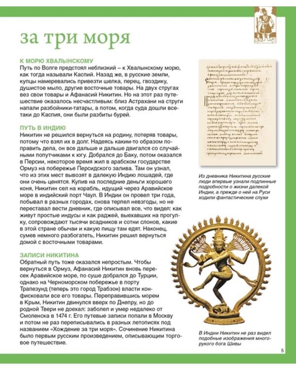 Русские путешественники