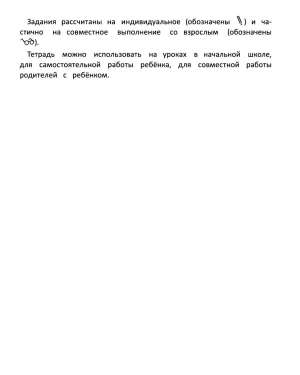 Развитие орфографической зоркости. 11-е изд