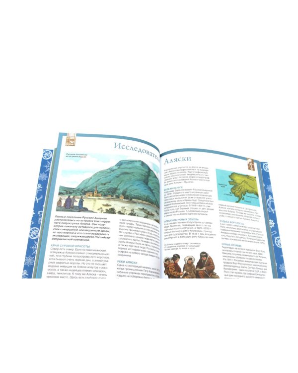 Русские путешественники