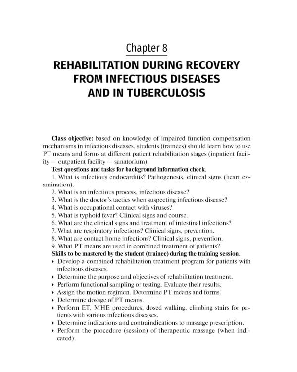 Physical therapy: tutorial guide = Лечебная физическая культур. 4-е изд., доп