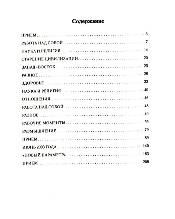 Диагностика кармы. Т. 7-12 (комплект из 6-ти книг)