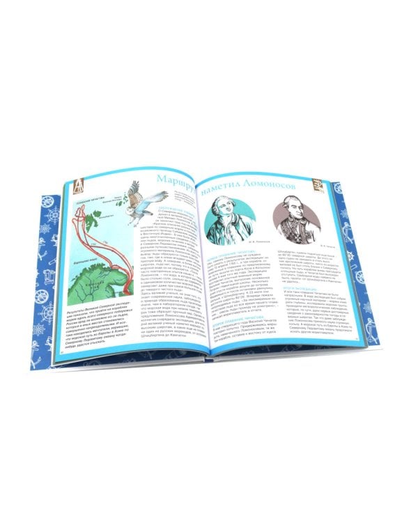 Русские путешественники