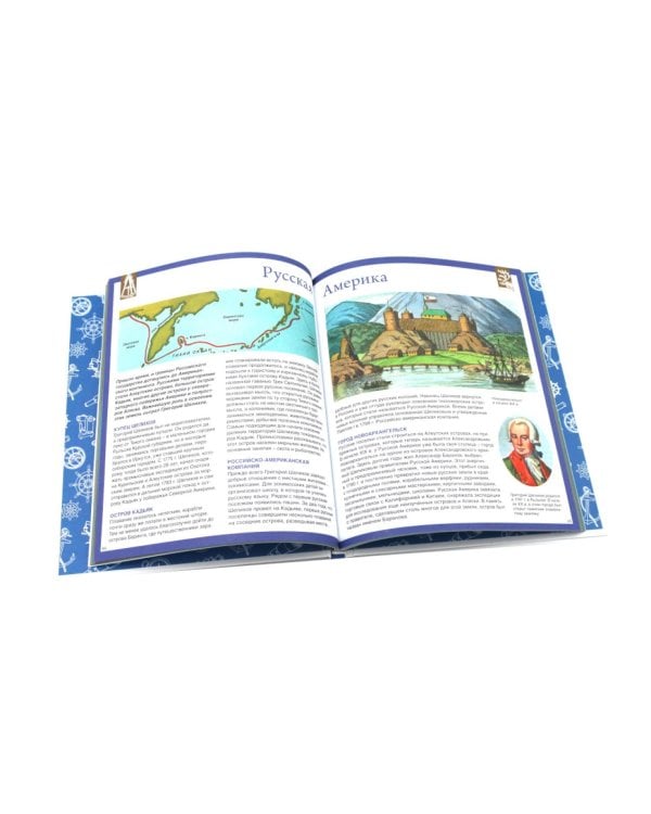 Русские путешественники