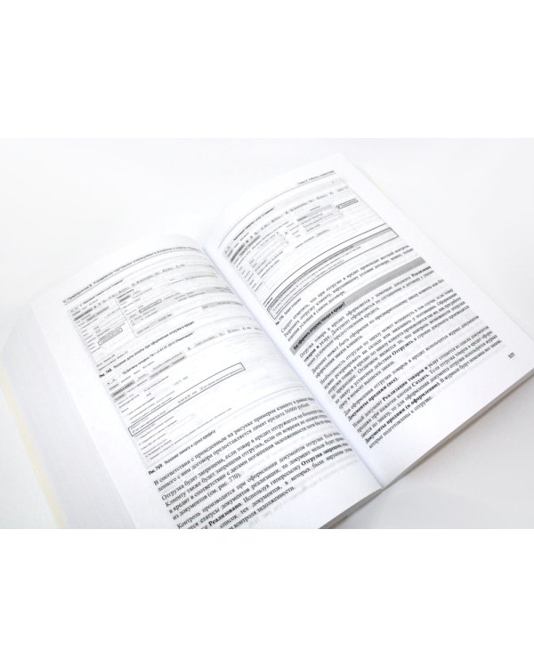 1С: Бухгалтерия 8. Учебная версия; 1С:Предприятие 8; Настольная книга по оплате труда и ее расчету (комплект из 3-х книг)