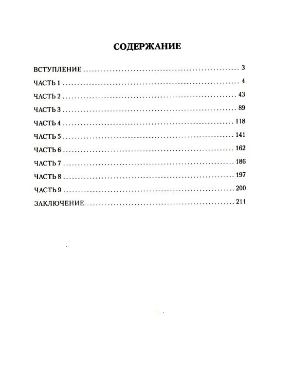 Диагностика кармы. Т. 7-12 (комплект из 6-ти книг)