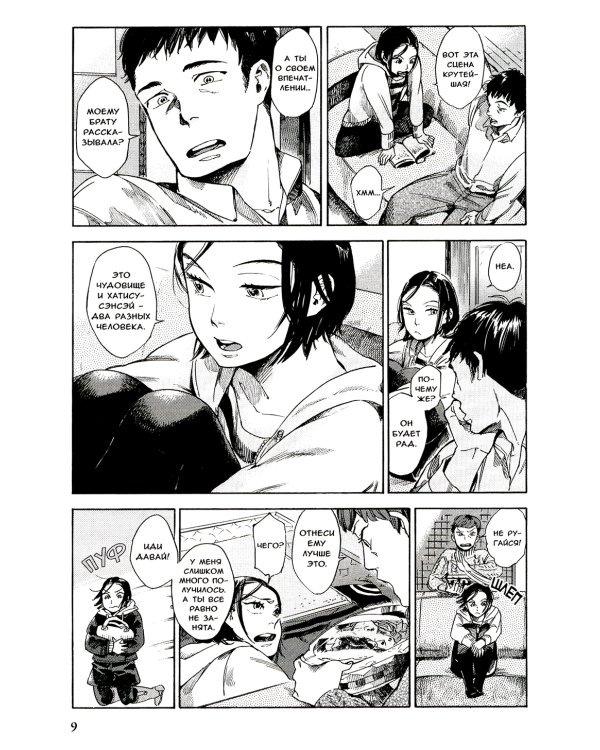 Алый фруктовый взрыв. Т. 1