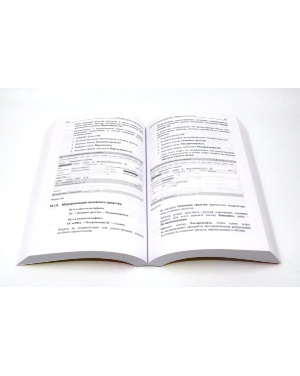 1С: Бухгалтерия 8. Учебная версия; 1С:Предприятие 8; Настольная книга по оплате труда и ее расчету (комплект из 3-х книг)