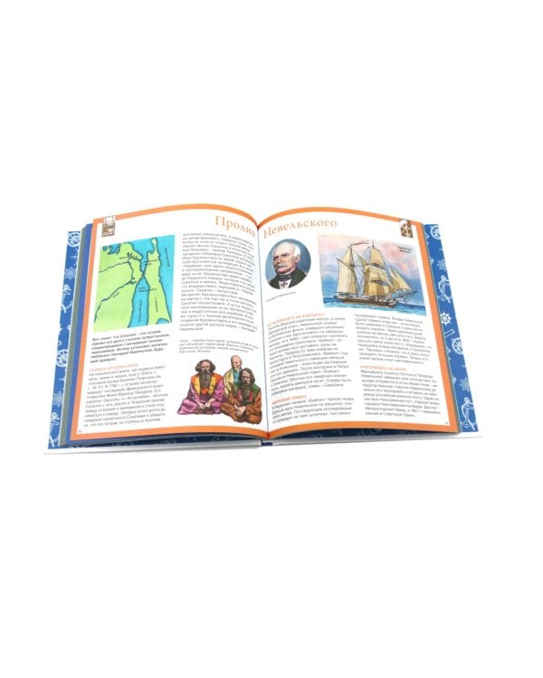 Русские путешественники