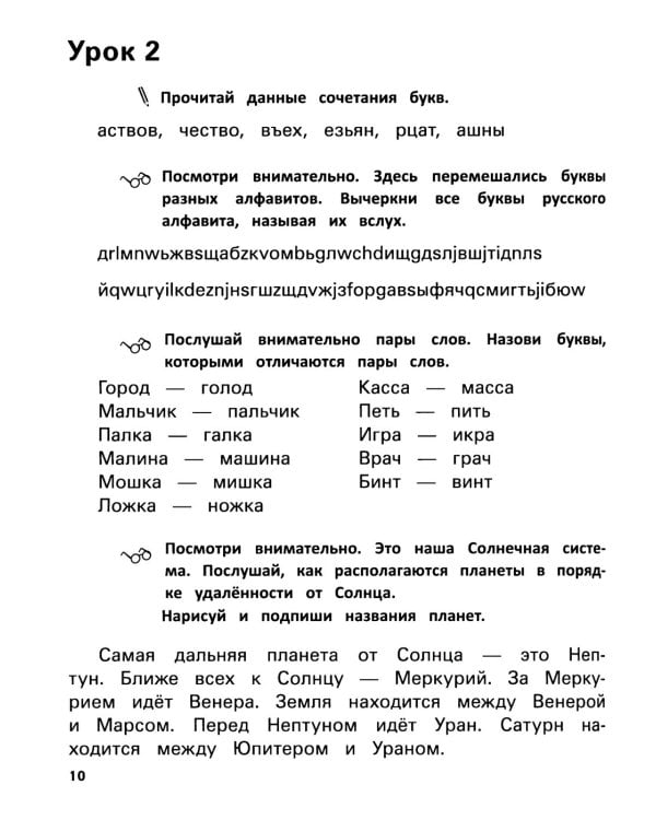 Развитие орфографической зоркости. 11-е изд