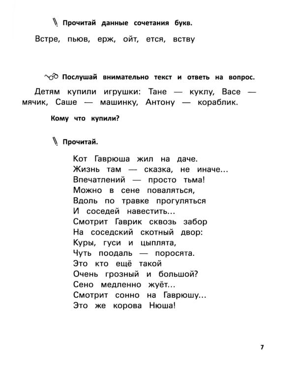 Развитие орфографической зоркости. 11-е изд