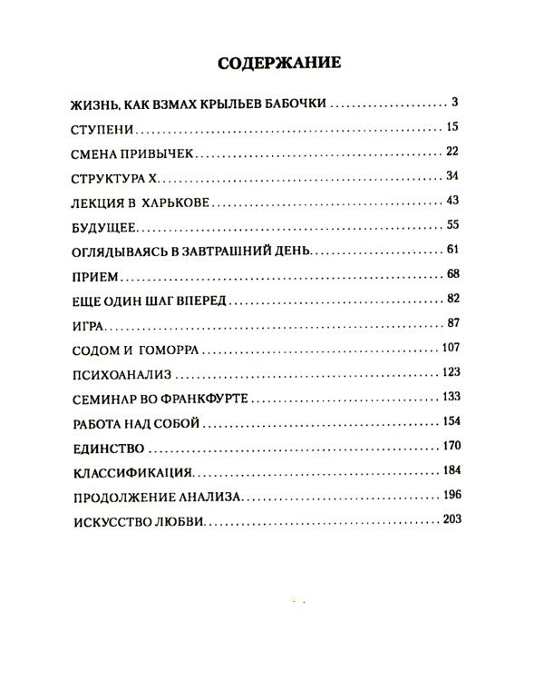 Диагностика кармы. Т. 7-12 (комплект из 6-ти книг)
