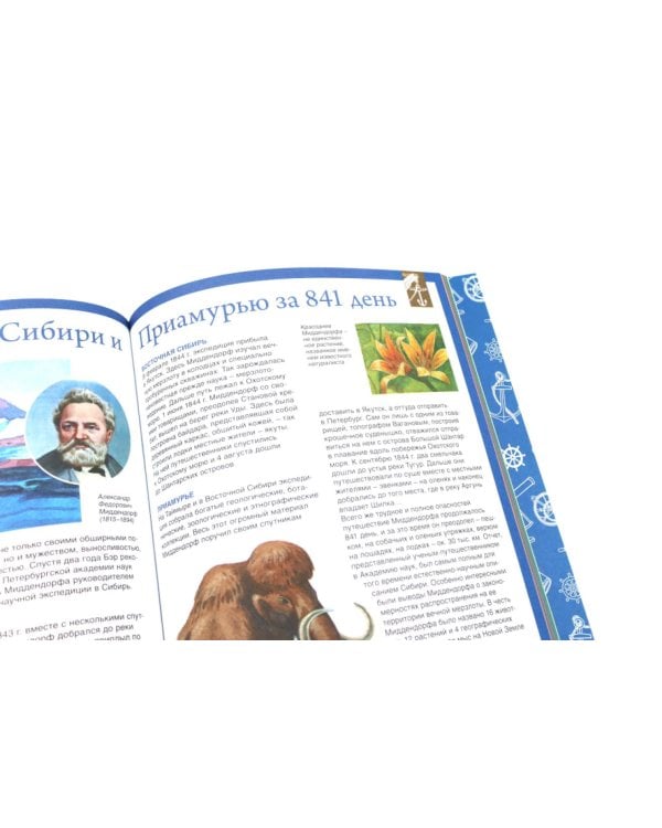 Русские путешественники