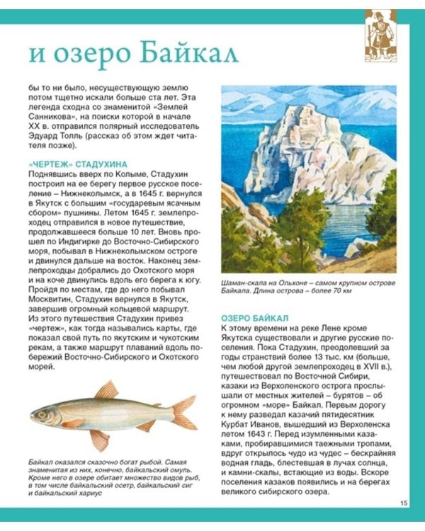 Русские путешественники